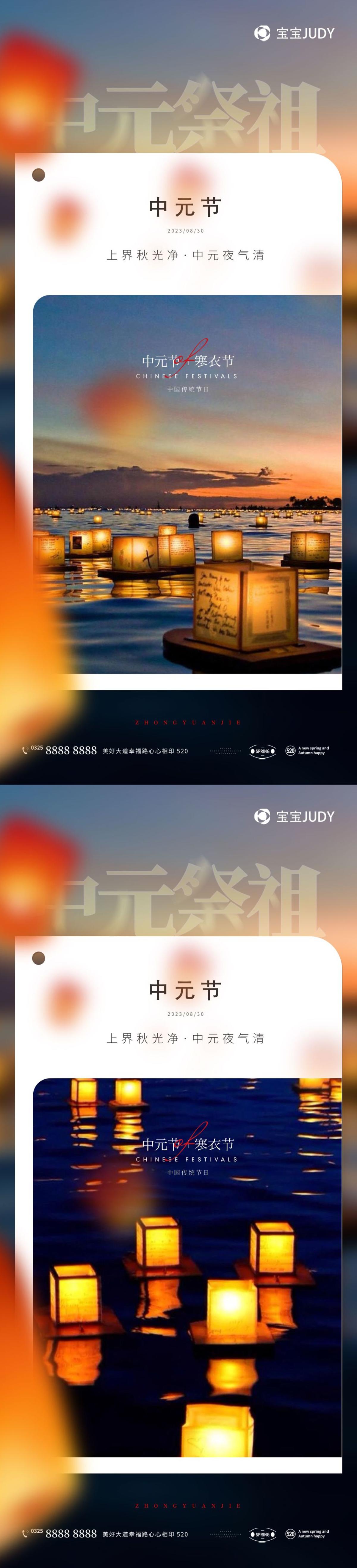 中元节