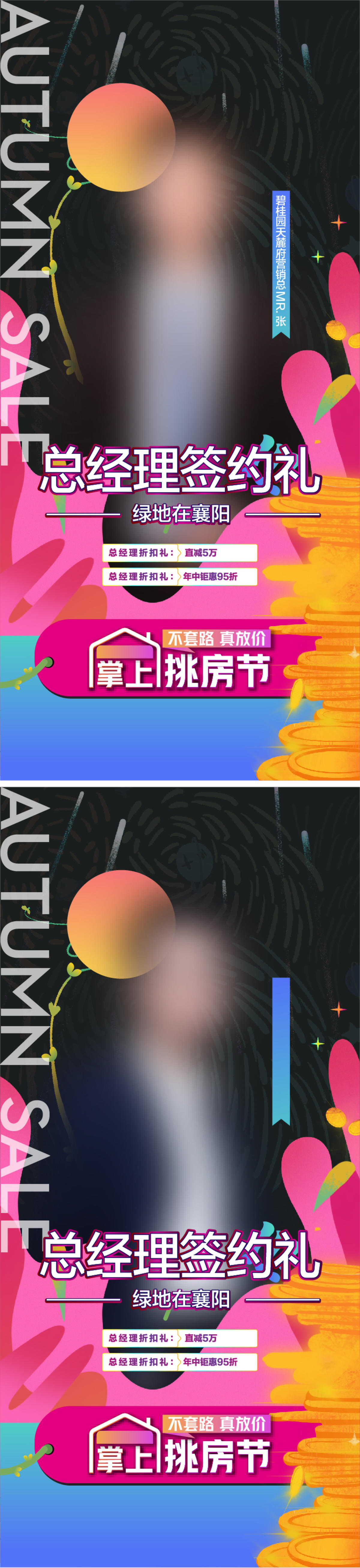 直播签售总经理销冠人物