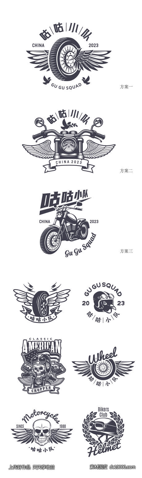 咕咕 摩托 小队 LOGO 机车 骷髅头-源文件-素材国度dc10000.com