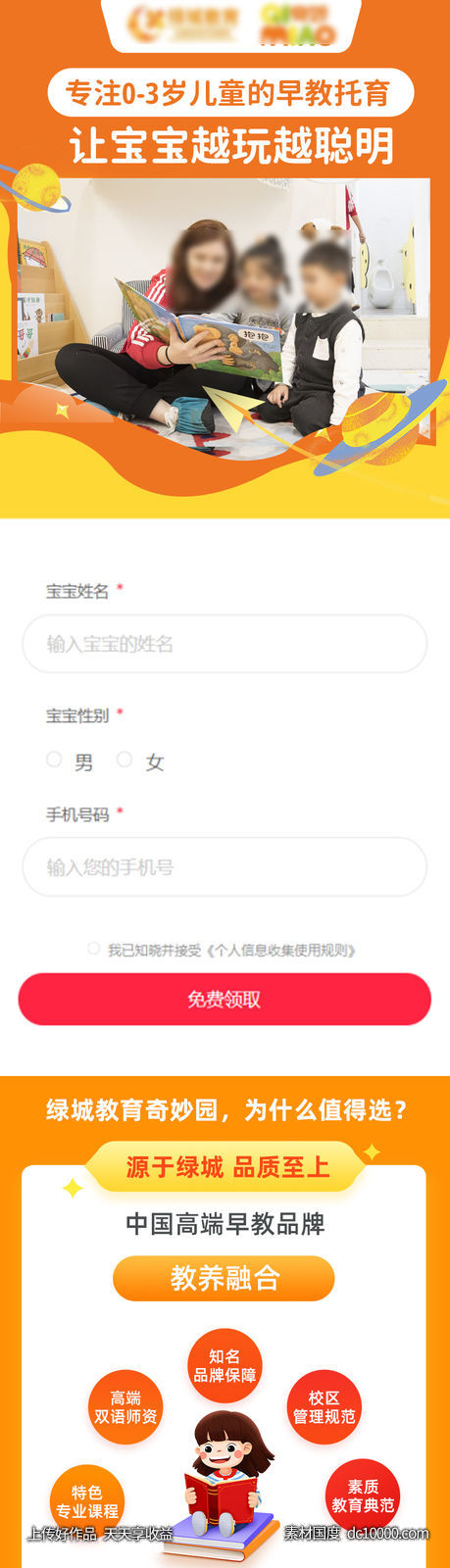 就业培训指导课程长图 - 源文件