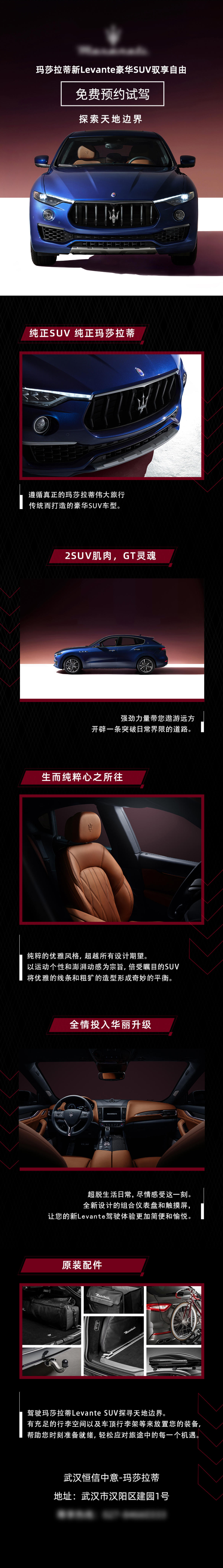 汽车卖点长图海报