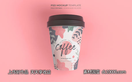 奶茶杯样机-源文件-素材国度dc10000.com