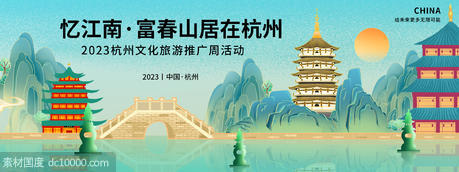 杭州旅游活动主画面 - 源文件