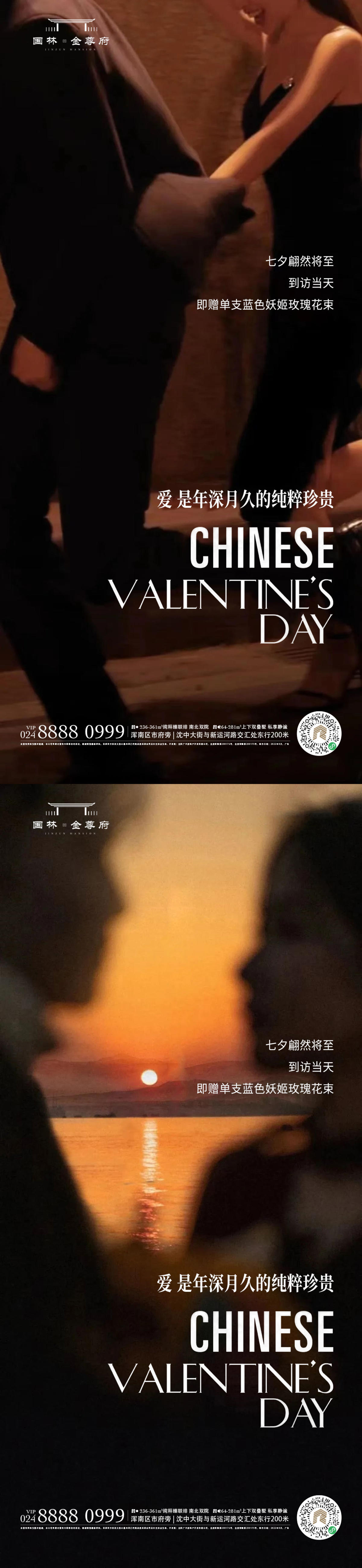 七夕