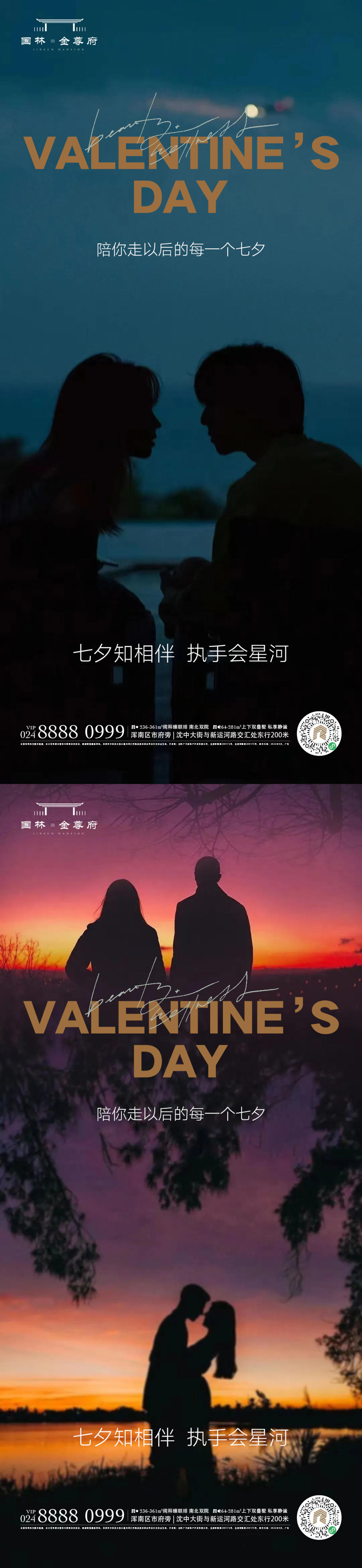 七夕
