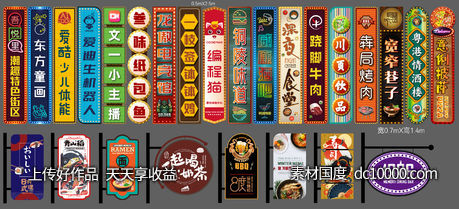店铺招牌-源文件-素材国度dc10000.com