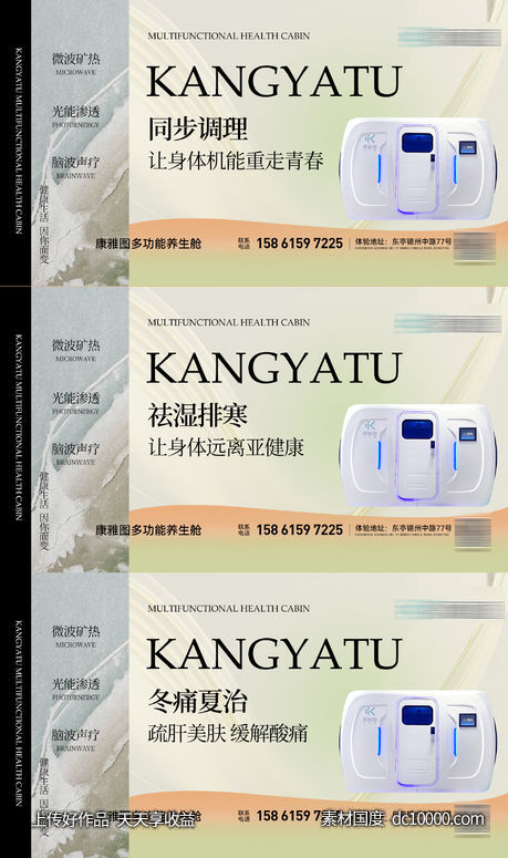 电商轮播图 - 源文件