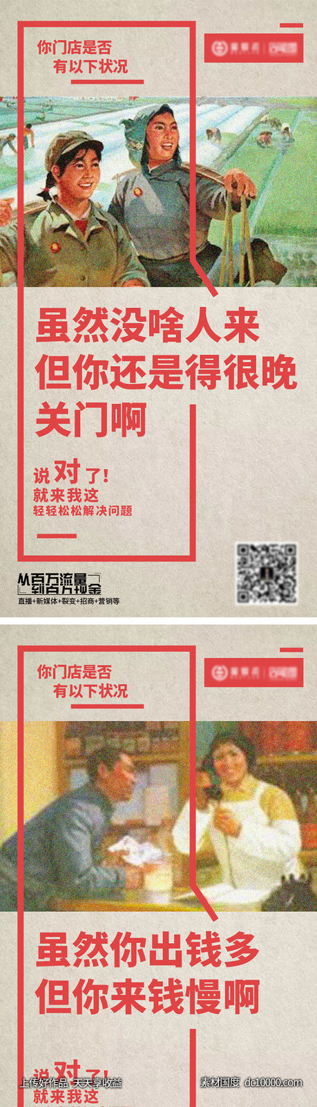 店铺难点-源文件-素材国度dc10000.com