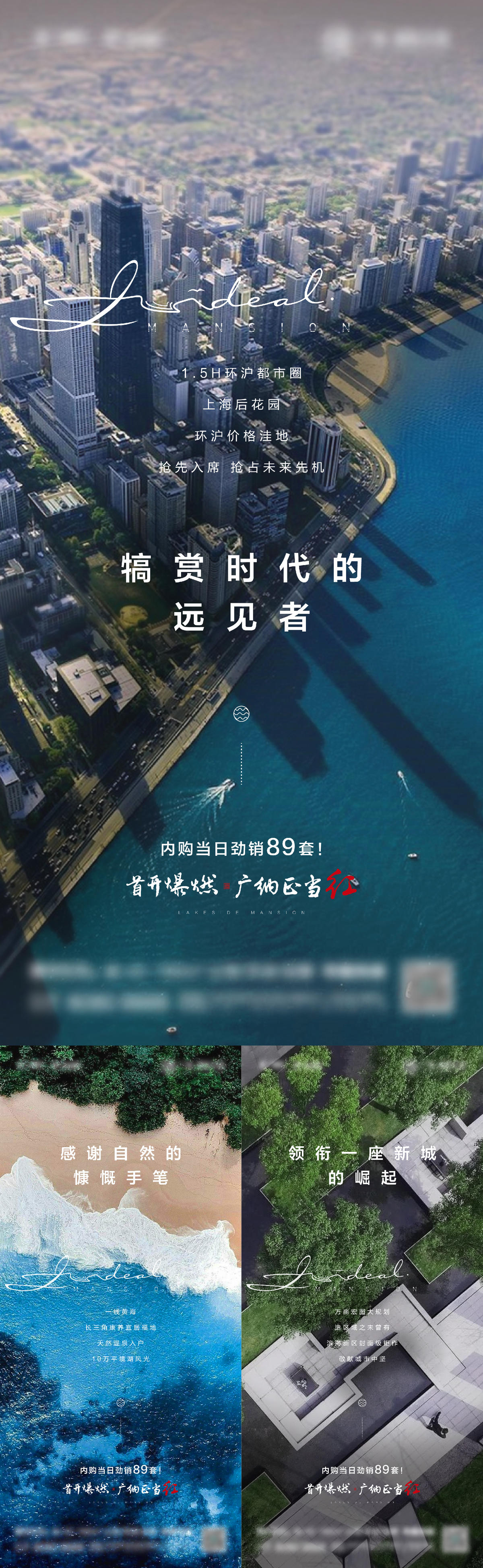 品牌实力热销海报