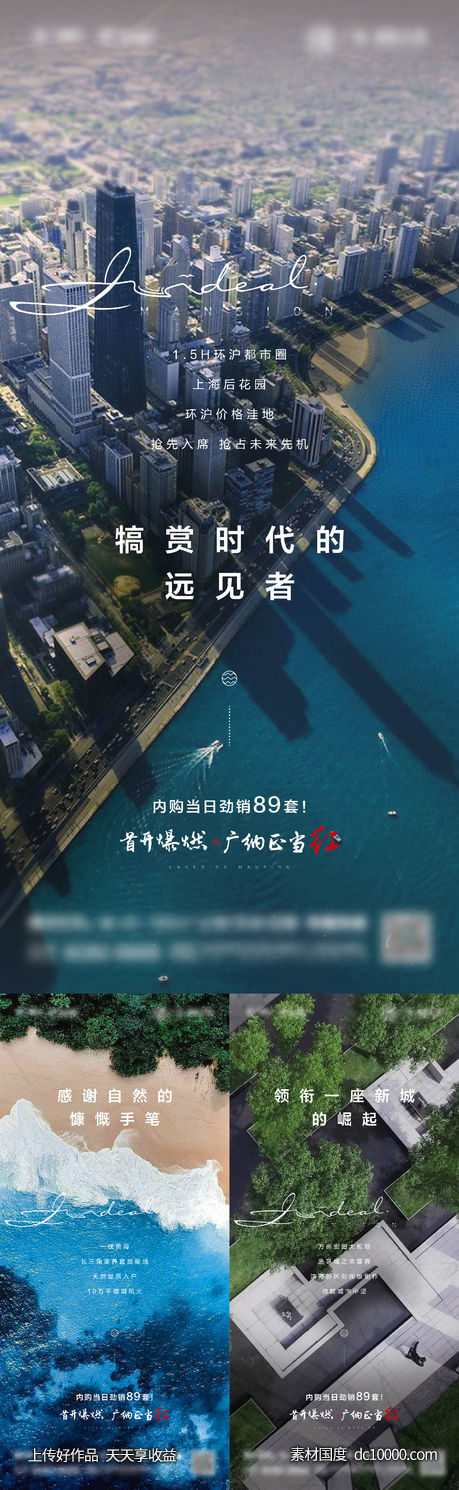 品牌实力热销海报 - 源文件