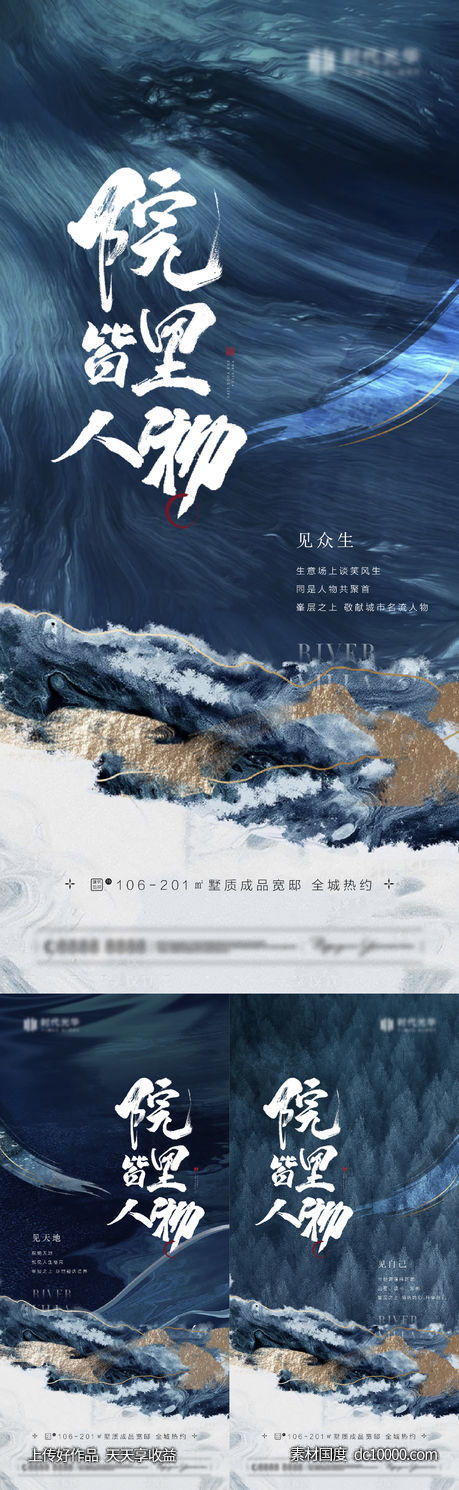 地产别墅院子海报-源文件-素材国度dc10000.com