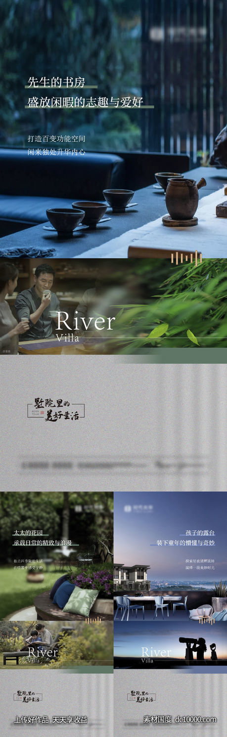 地产院子价值海报-源文件-素材国度dc10000.com