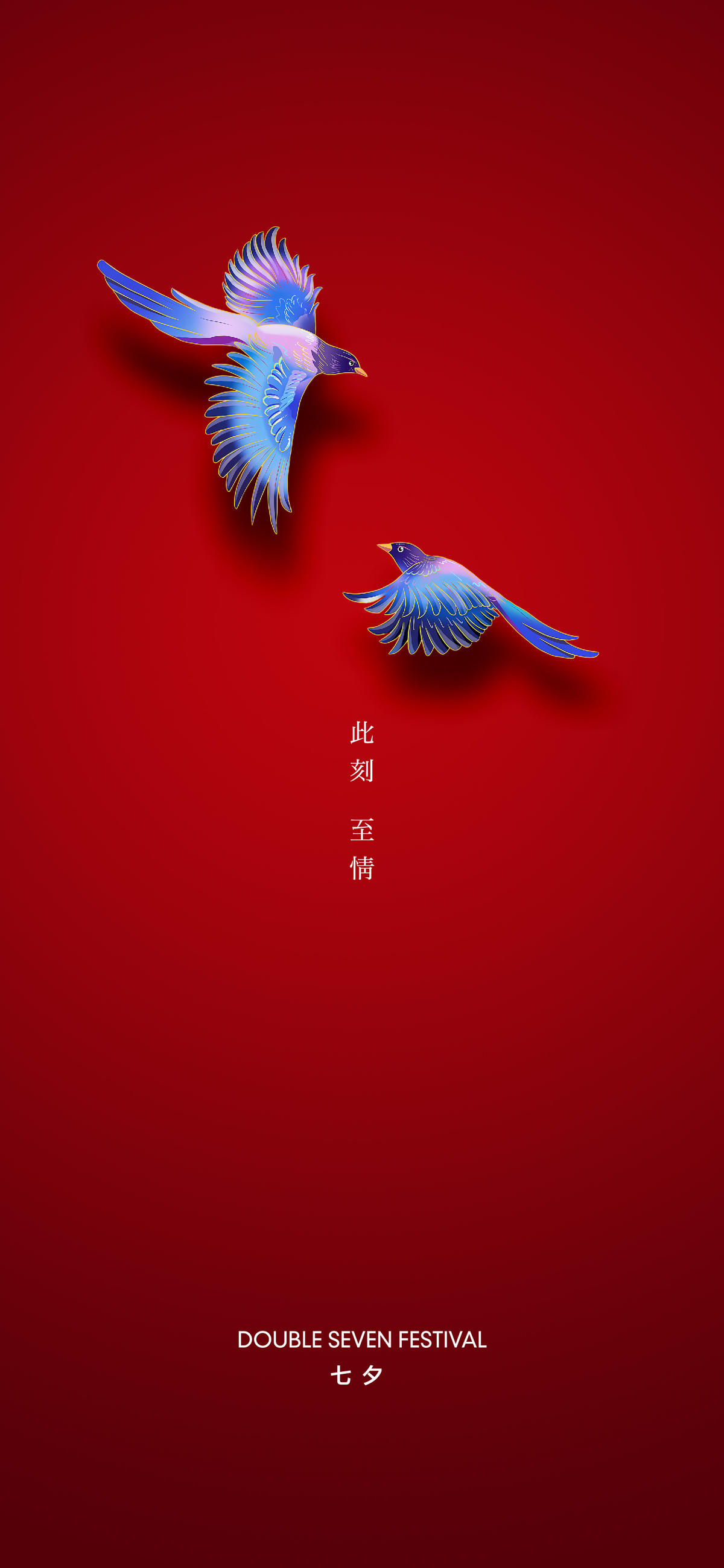七夕简约海报