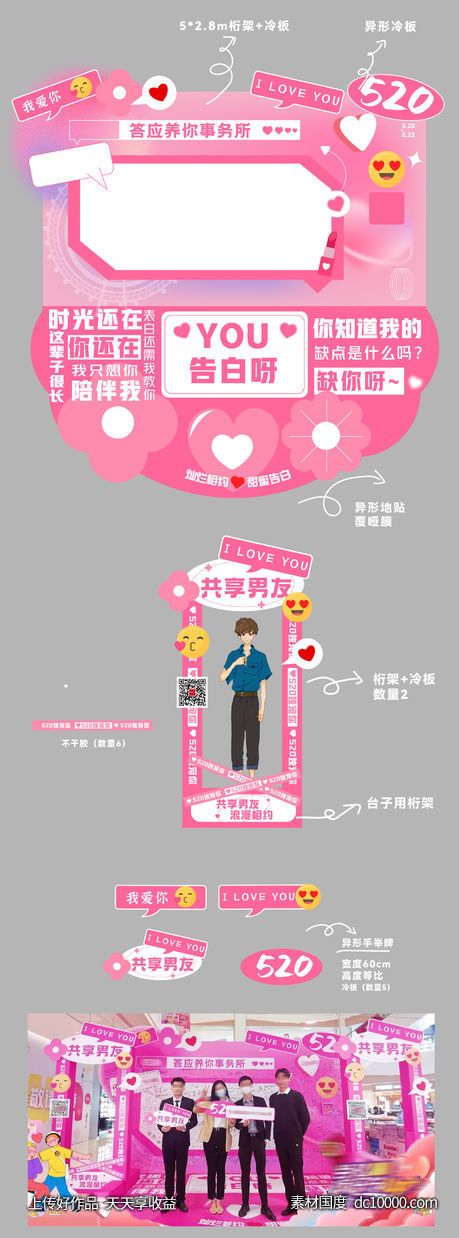 美陈-源文件-素材国度dc10000.com