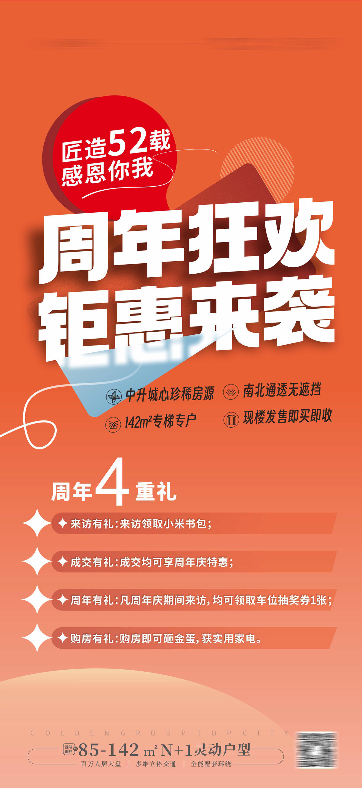 热销大字报 