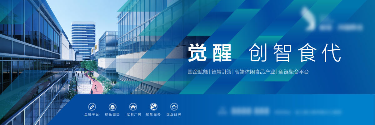 地产商务写字楼形象主画面