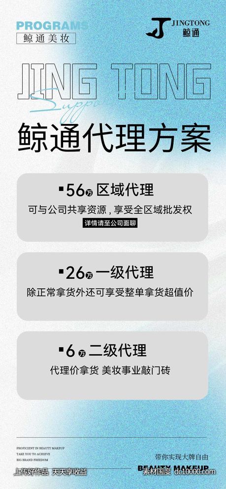 活动方案-源文件-素材国度dc10000.com