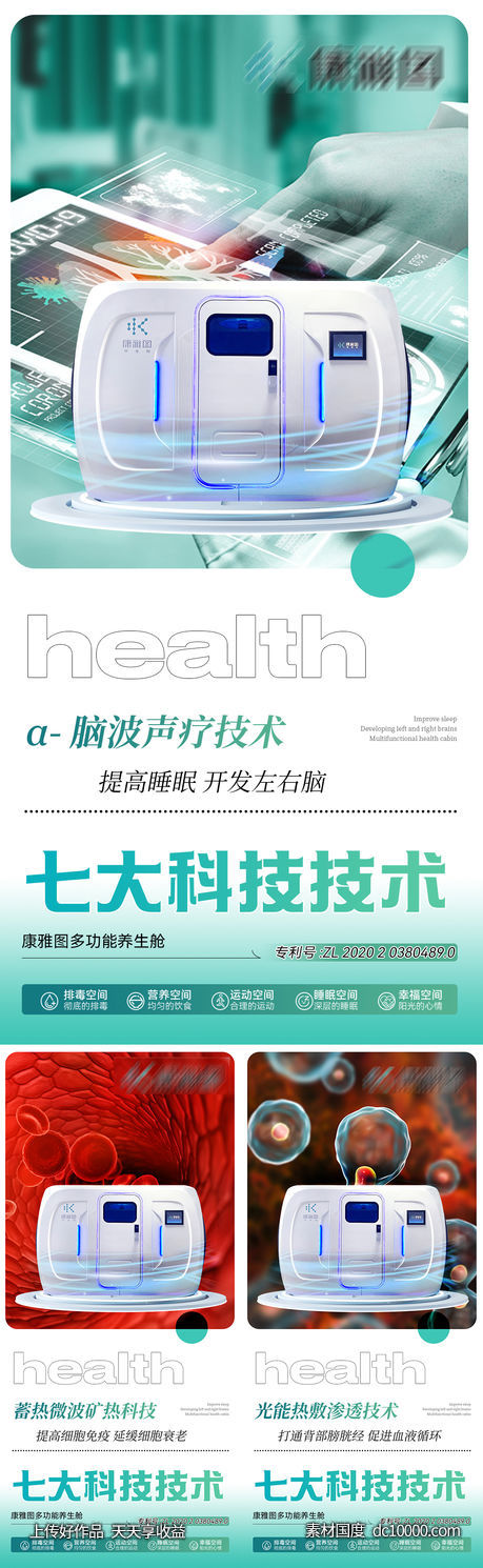 微商海报-源文件-素材国度dc10000.com