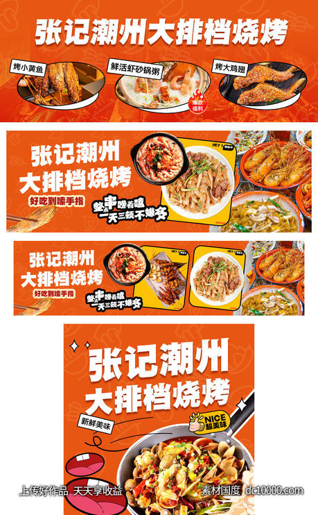 美团·饿了么店铺装修 - 源文件