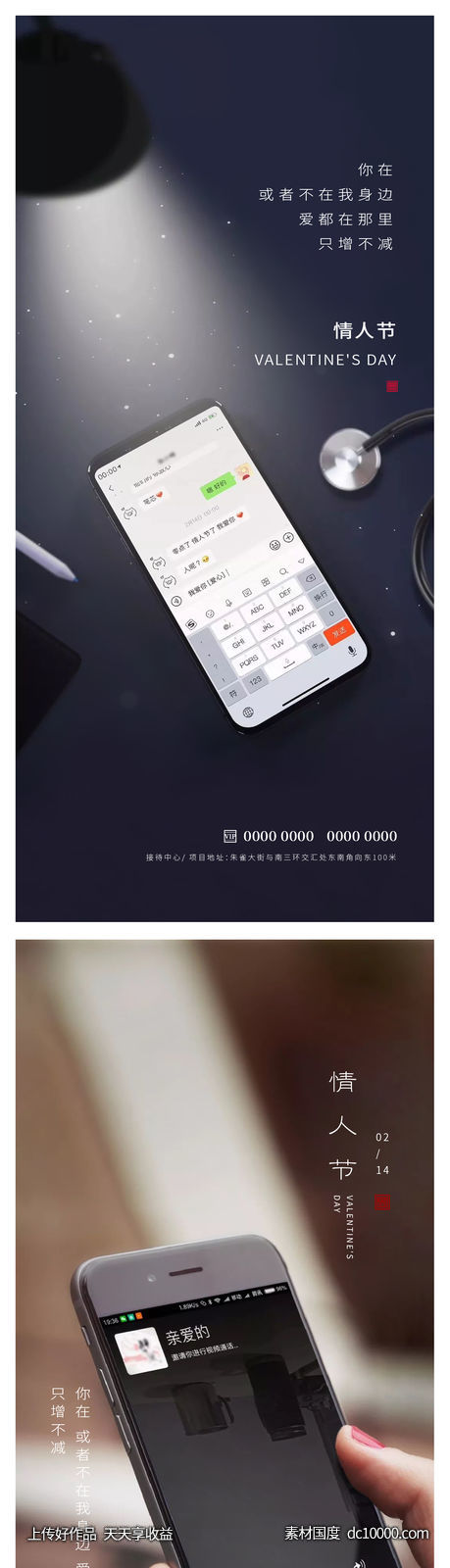 情人节48-源文件-素材国度dc10000.com