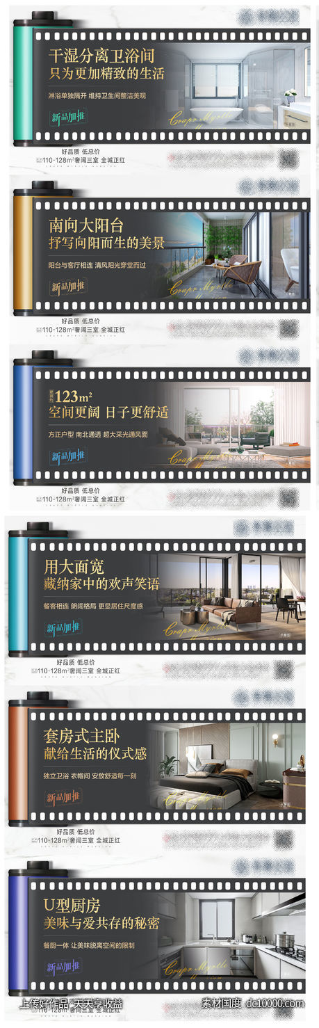 户型价值 - 源文件
