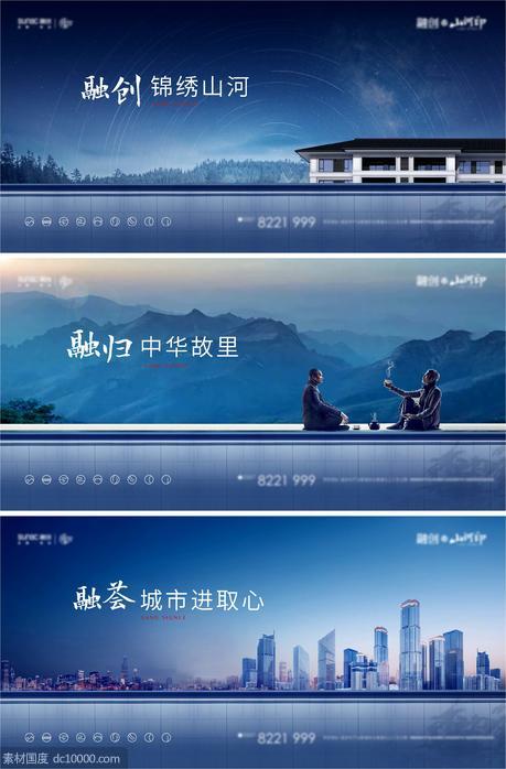 地产新中式国宅形象海报 - 源文件