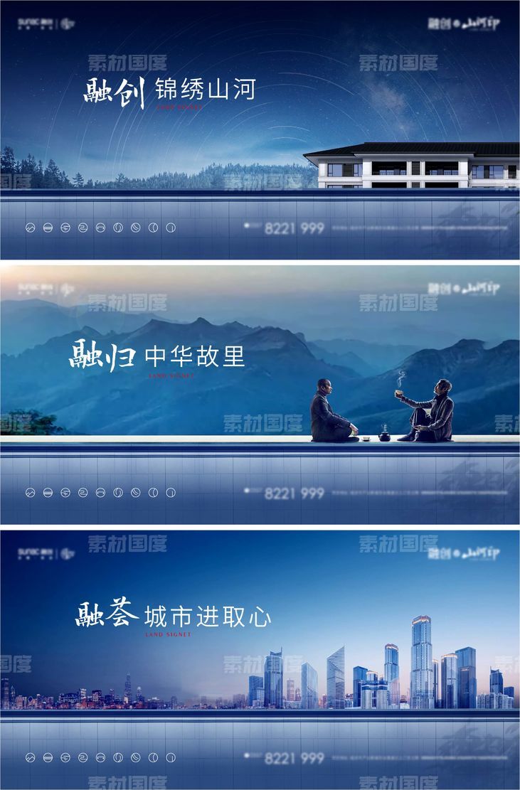 地产新中式国宅形象海报