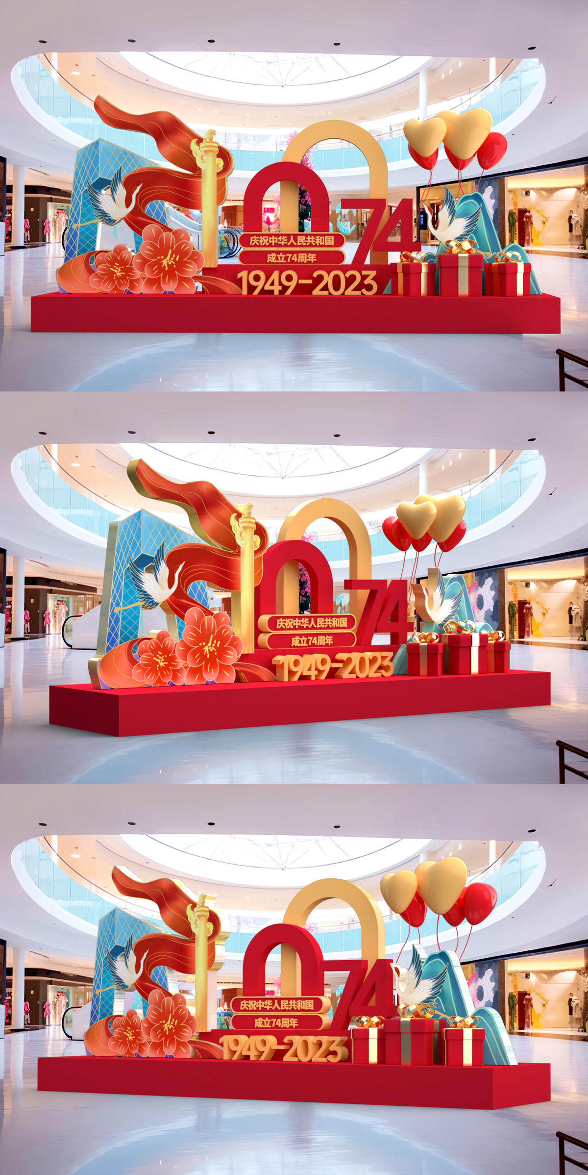 国庆节周年庆商场党建美陈