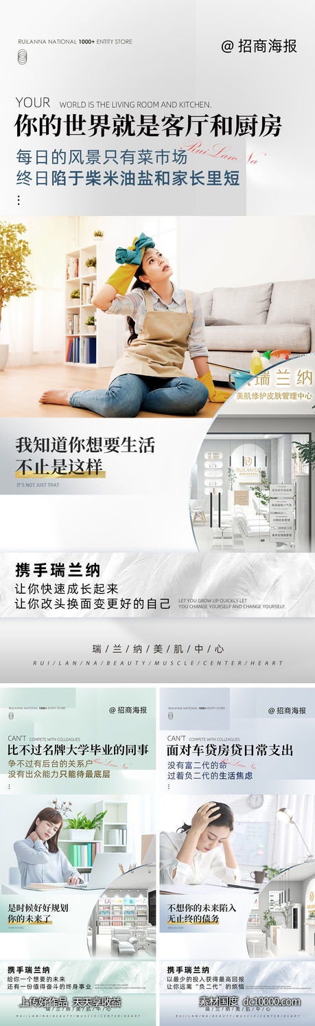 美业招商加盟海报-源文件-素材国度dc10000.com
