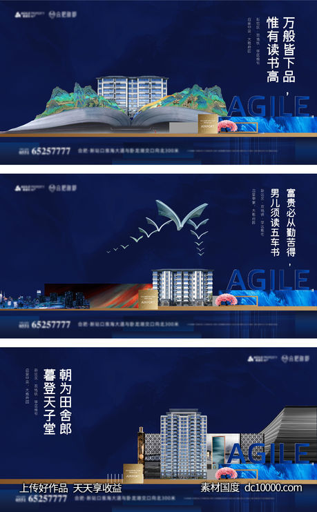 地产新中式洋房主形象-源文件-素材国度dc10000.com