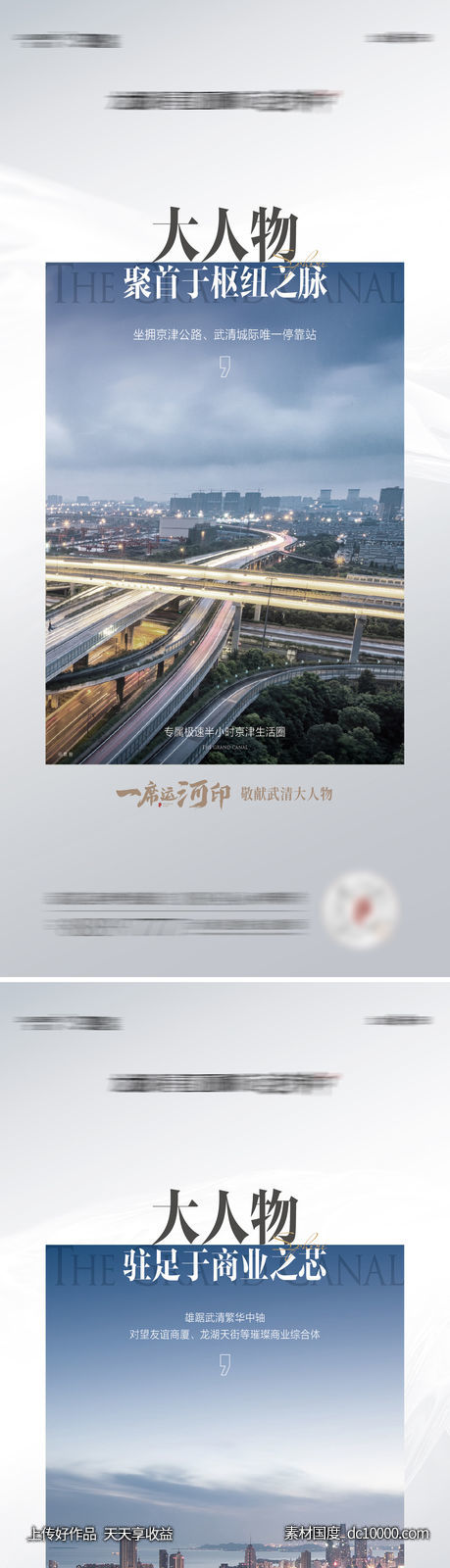 价值点海报-源文件-素材国度dc10000.com