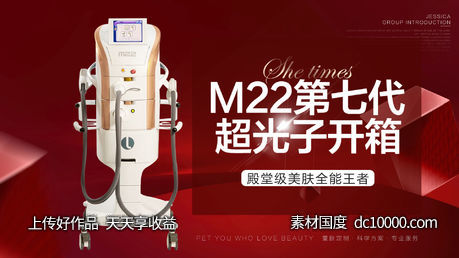 M22超光子 - 源文件