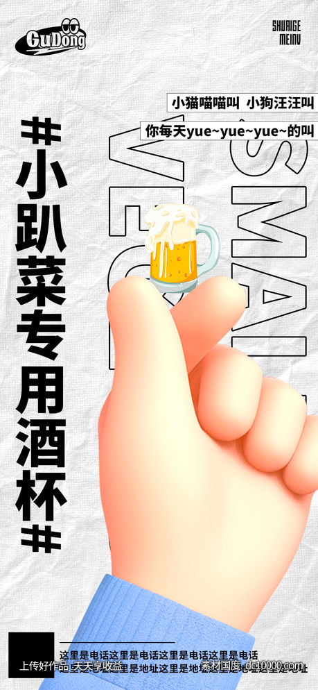 酒吧日常宣传创意海报 - 源文件