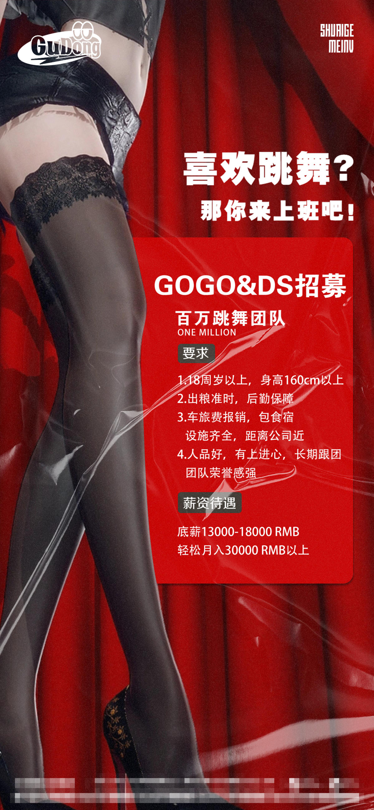 酒吧日常宣传创意海报