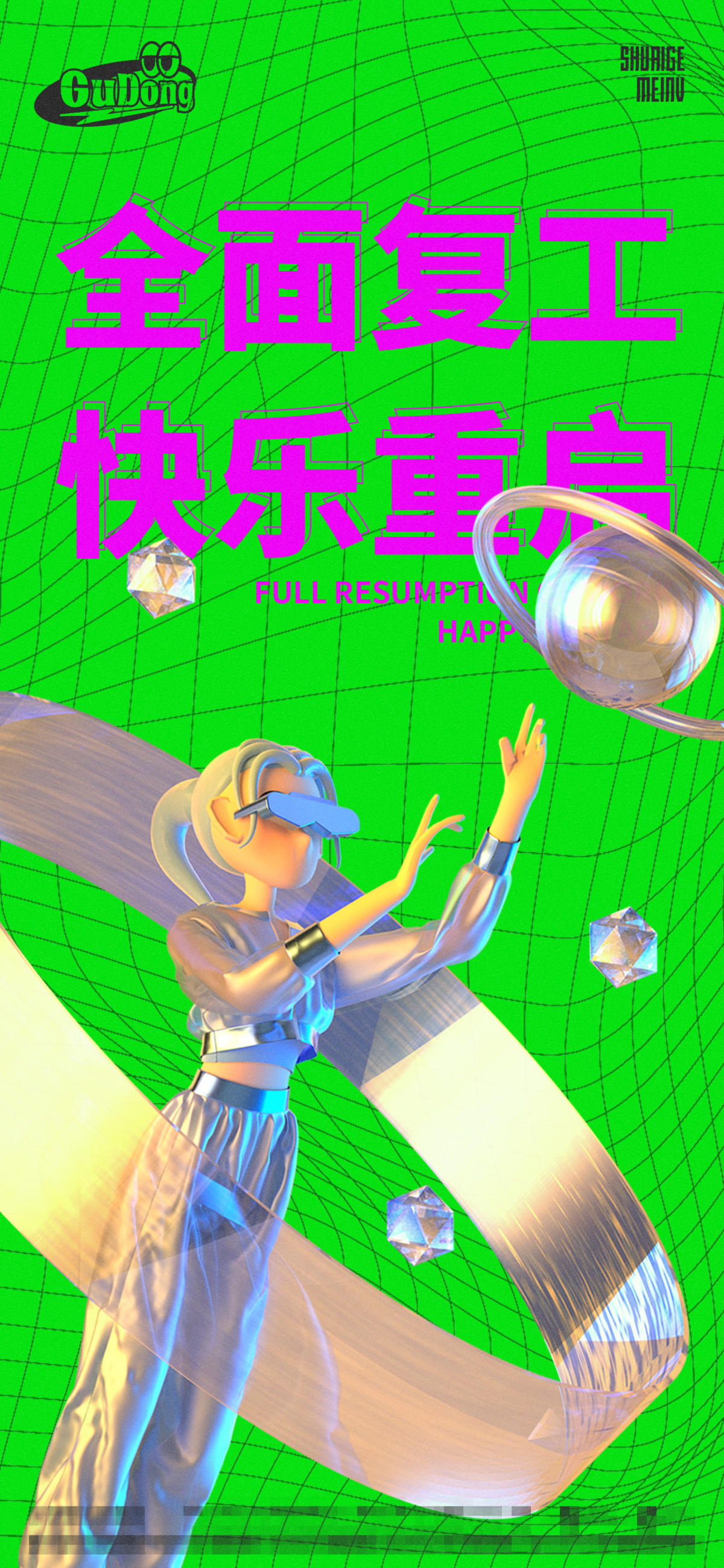 酒吧日常宣传创意海报