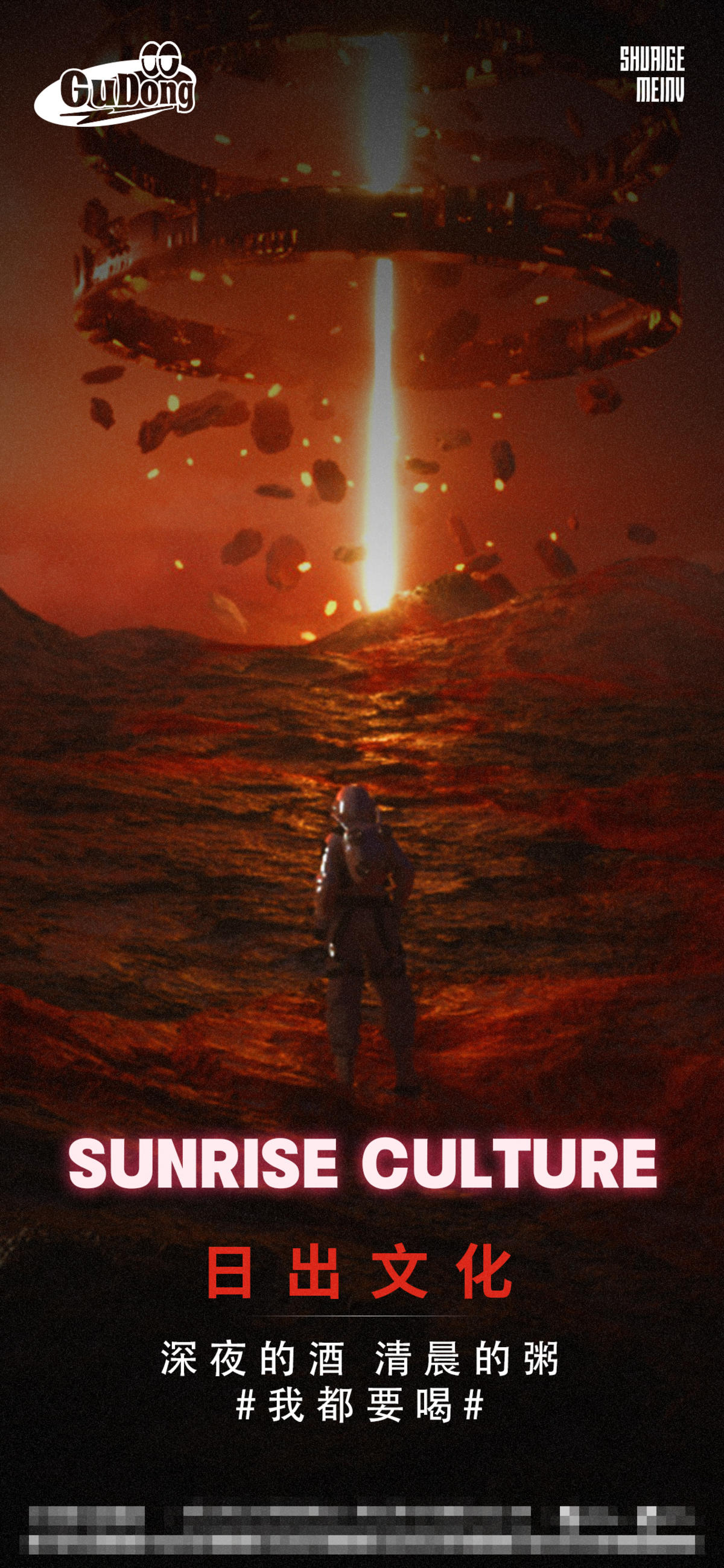 酒吧日常宣传创意海报