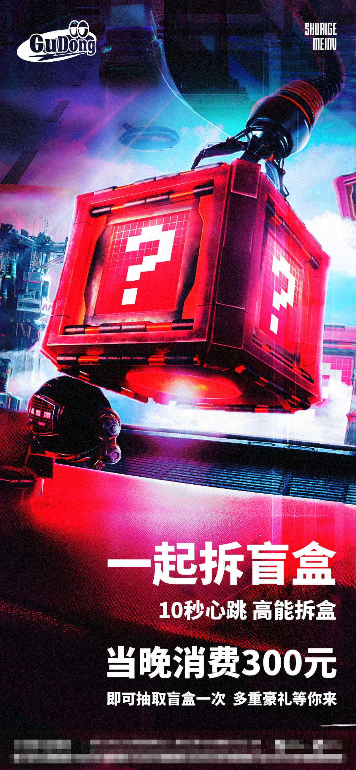 酒吧日常宣传创意海报