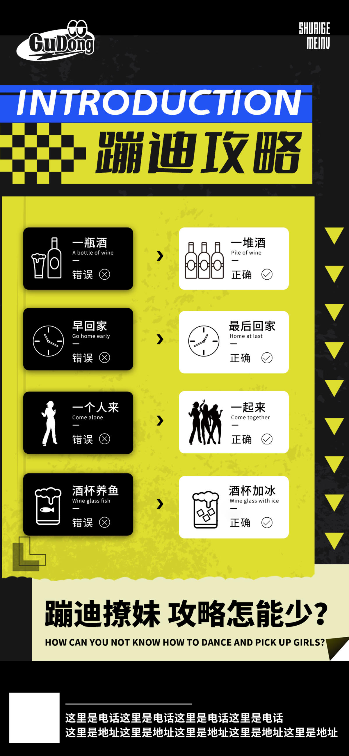 酒吧日常宣传创意海报