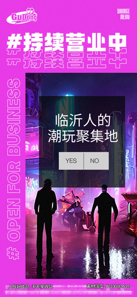 酒吧日常宣传创意海报-源文件-素材国度dc10000.com