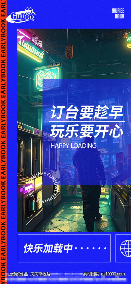 酒吧日常宣传创意海报-源文件-素材国度dc10000.com