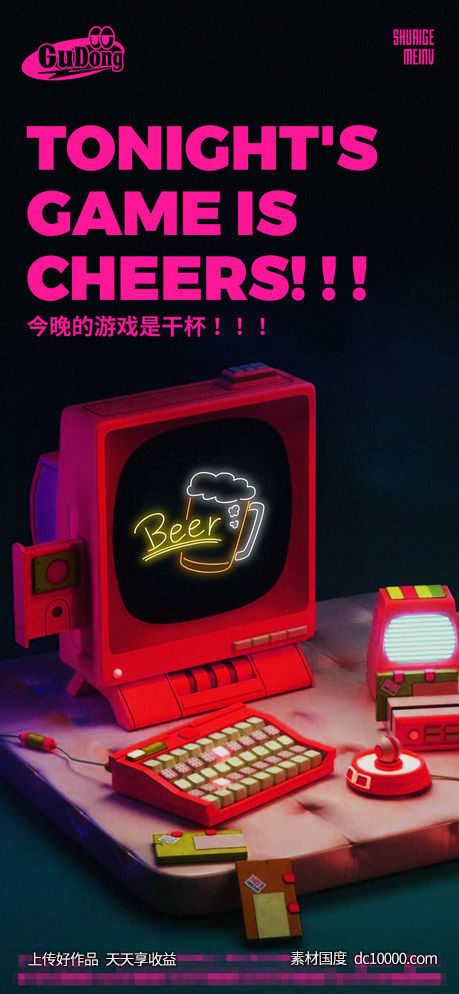 酒吧日常宣传创意海报-源文件-素材国度dc10000.com