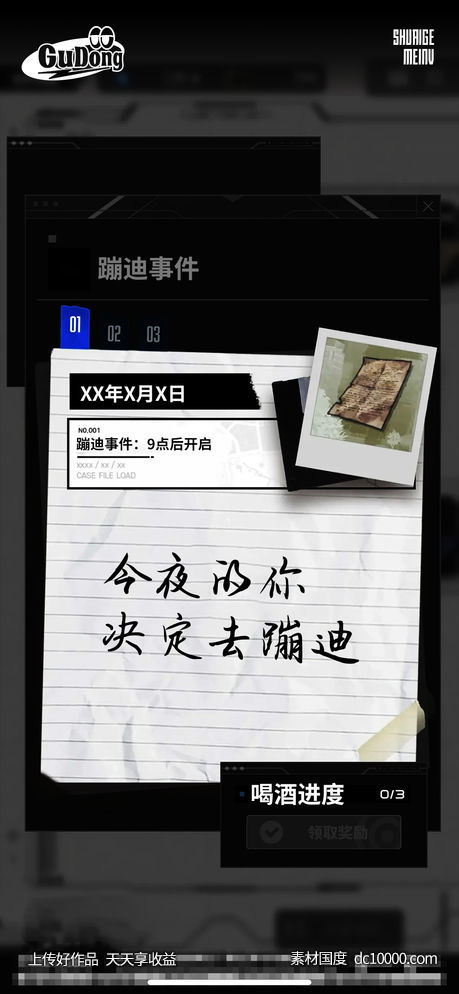 酒吧日常宣传创意海报-源文件-素材国度dc10000.com