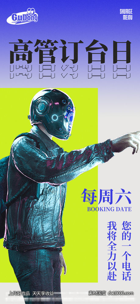 酒吧日常宣传创意海报-源文件-素材国度dc10000.com