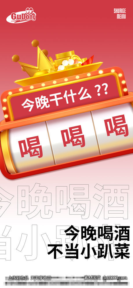 酒吧日常宣传创意海报-源文件-素材国度dc10000.com