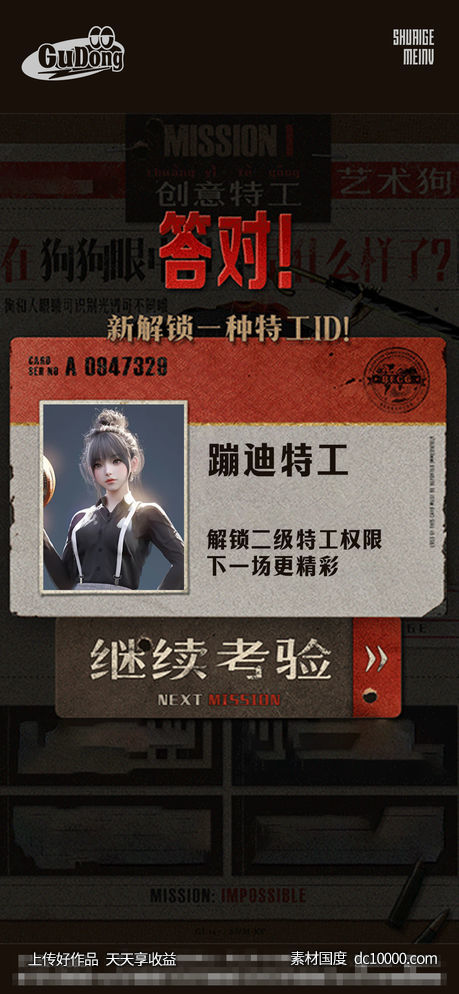 酒吧日常宣传创意海报-源文件-素材国度dc10000.com