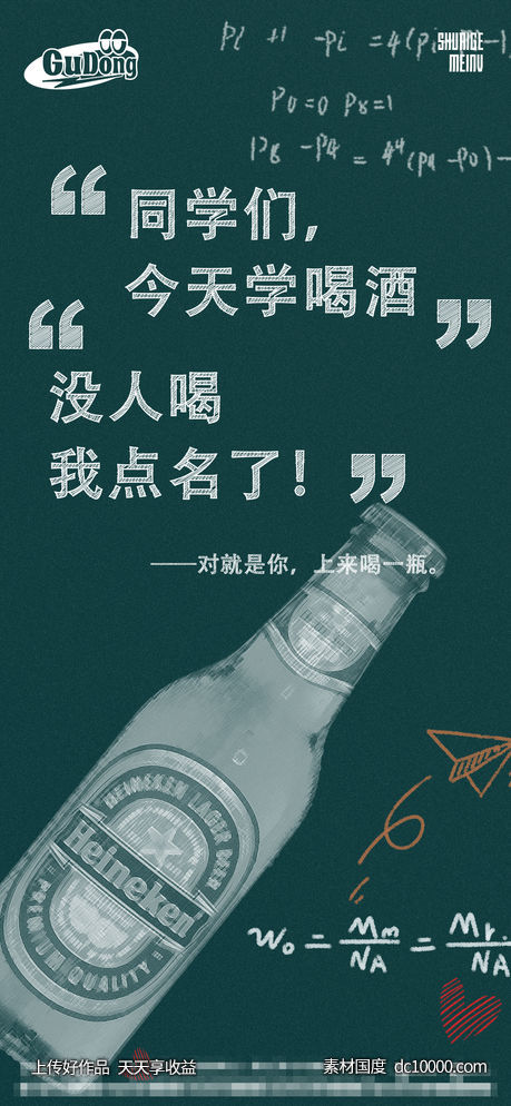 酒吧日常宣传创意海报 - 源文件