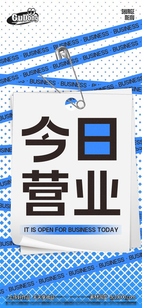 酒吧日常宣传创意海报-源文件-素材国度dc10000.com