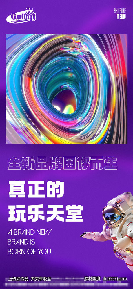 酒吧日常宣传创意海报-源文件-素材国度dc10000.com