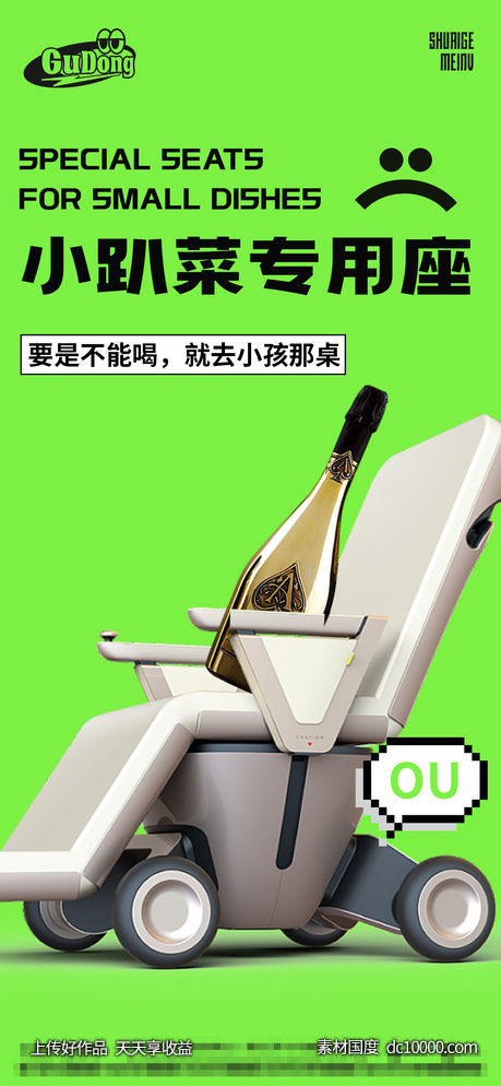 酒吧日常宣传创意海报-源文件-素材国度dc10000.com