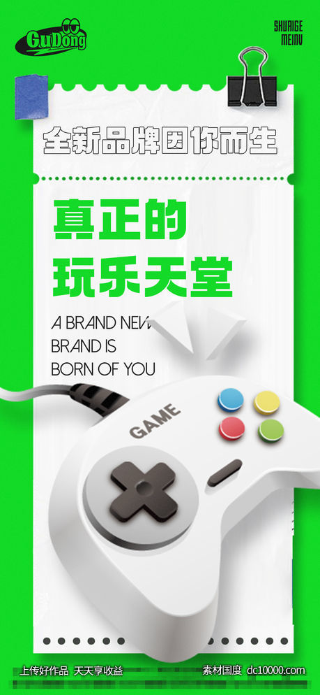 酒吧日常宣传创意海报-源文件-素材国度dc10000.com